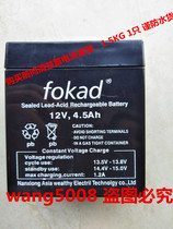fokad battery 12V4 5AH audio outdoor audio portable audio Battery Battery Battery