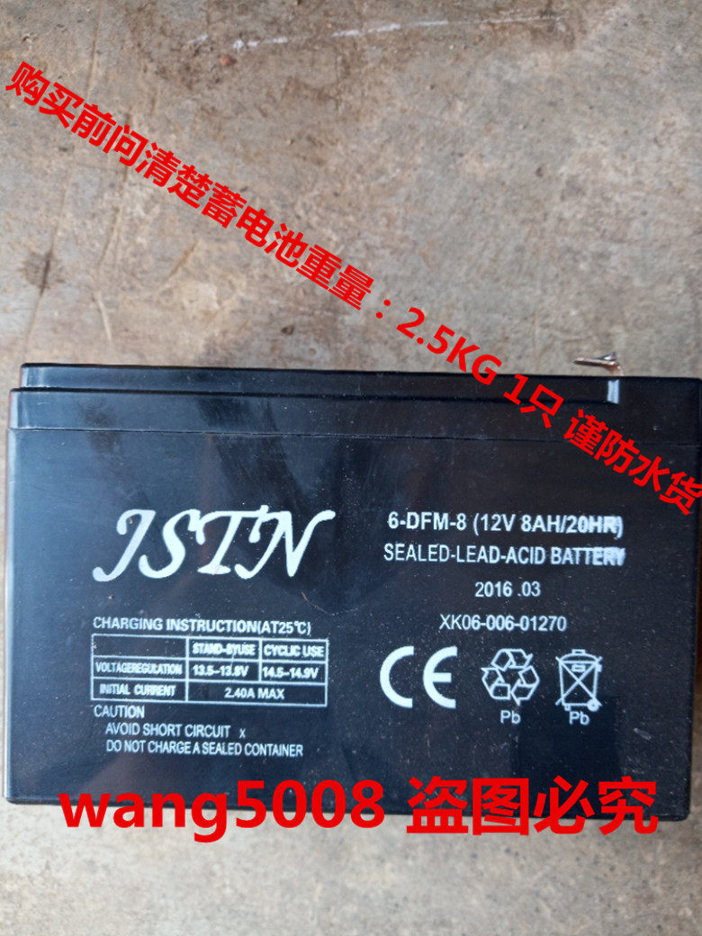 JSTN Battery 6-DFM-8 12V8AH 20HR Sprayer Electric Oxygen Pump Sprayer Battery