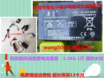 Aroma Austrian Emperor battery 3-FM-7 6v7AH 20HR Electric childrens toy car battery 6V7AH