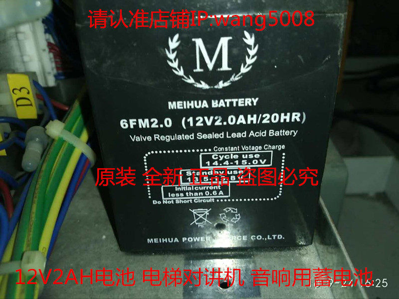 MEIHUA BATTERY Battery 6FM2 0 12V2 12V2 0AH MH1226 20HR 12V2 6AH 6AH