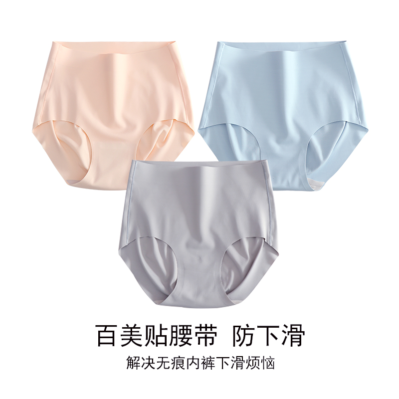 đồ lót băng lụa womens đánh dấu eo siêu mỏng lụa trượt eo cao thở cotton lụa kháng khuẩn tập thể dục lụa thể dục.