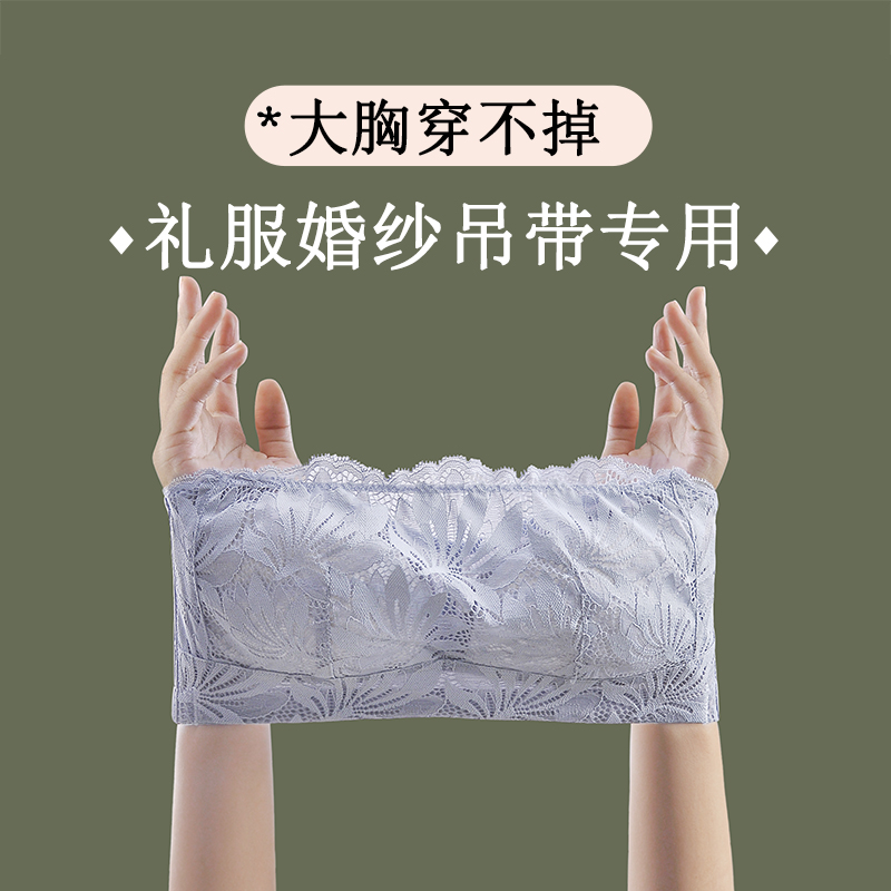 No shoulder strap lingerie female large breasted with small anti-slip wedding dresses harness with summer invisible smear against walking light bra