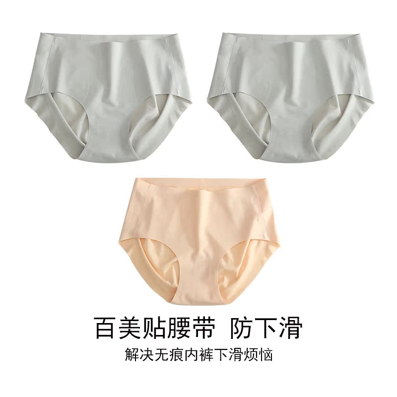 Ice-lụa quần lót không đánh dấu womens siêu mỏng thở một mảnh-eo thấp thể thao kháng khuẩn nâng hông ròng cô gái đỏ quần tam giác.