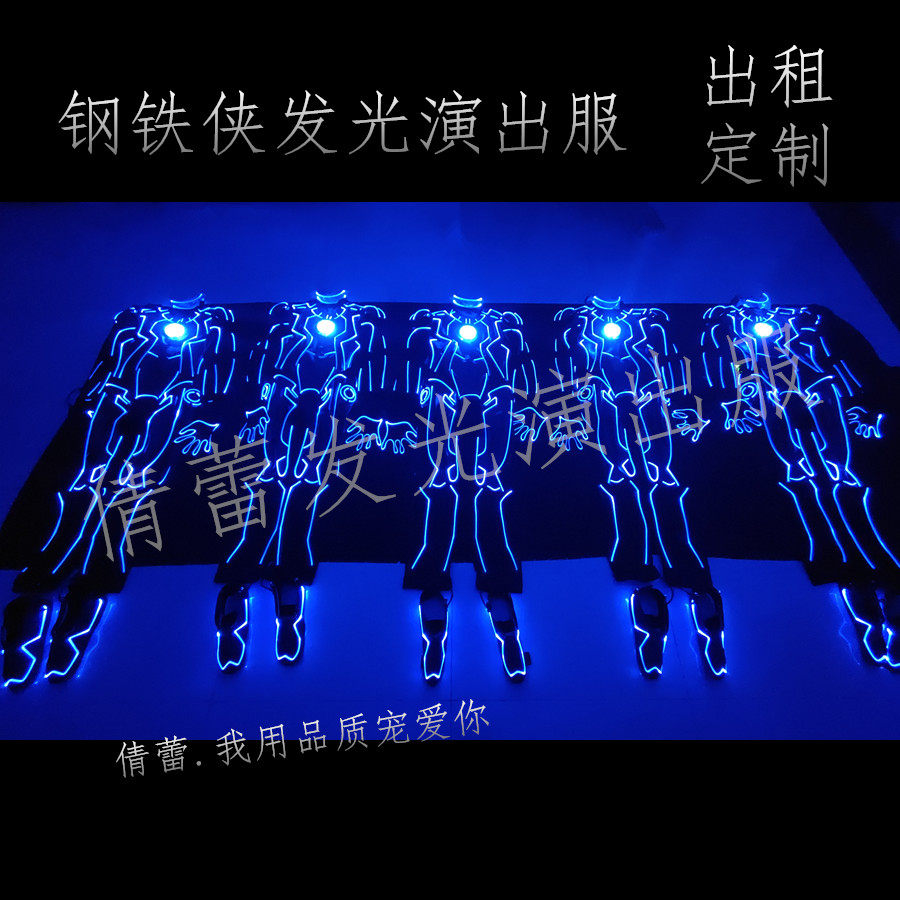 Program Design Steel Man Electro-optic Dance Out of the Future Fighter Robot Fluorescent Dance Luminous Clothing Rental Customised