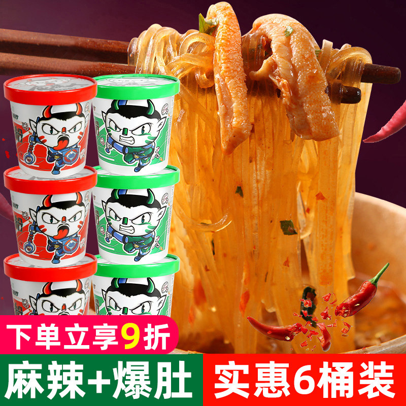 Carnivos sour spicy powder whole box Chongqing small noodles spicy and spicy popsicum convenient for instant food fans to be hungry and lazy food