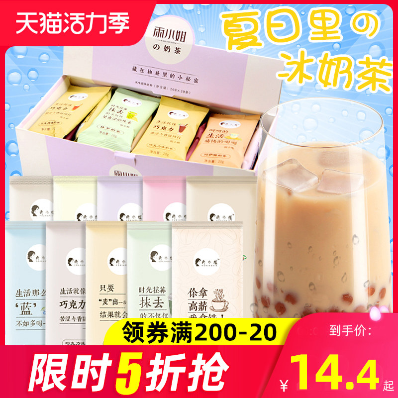 Clearance offer-Miss Rain milk tea powder bag 50 bags full box brewing instant drinks for home Assam