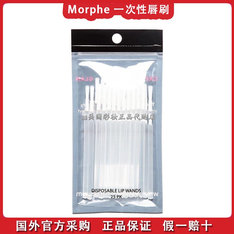 Spike spot lip brush Morphe lip glaze lipstick lip gloss lip gloss disposable brush 25 per bag
