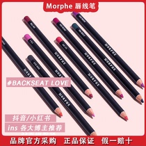 Sending pen knife Nie Xiaoqian recommends Morphe lip line pen Backseat love easy to color to change lip shape