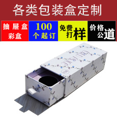 картон 彩盒纸盒抽屉盒定制印刷logo产品外包装盒定做小批量盲盒礼盒定制 Xin Yi