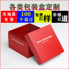 картон 彩盒纸盒抽屉盒定制印刷logo产品外包装盒定做小批量盲盒礼盒定制 Xin Yi