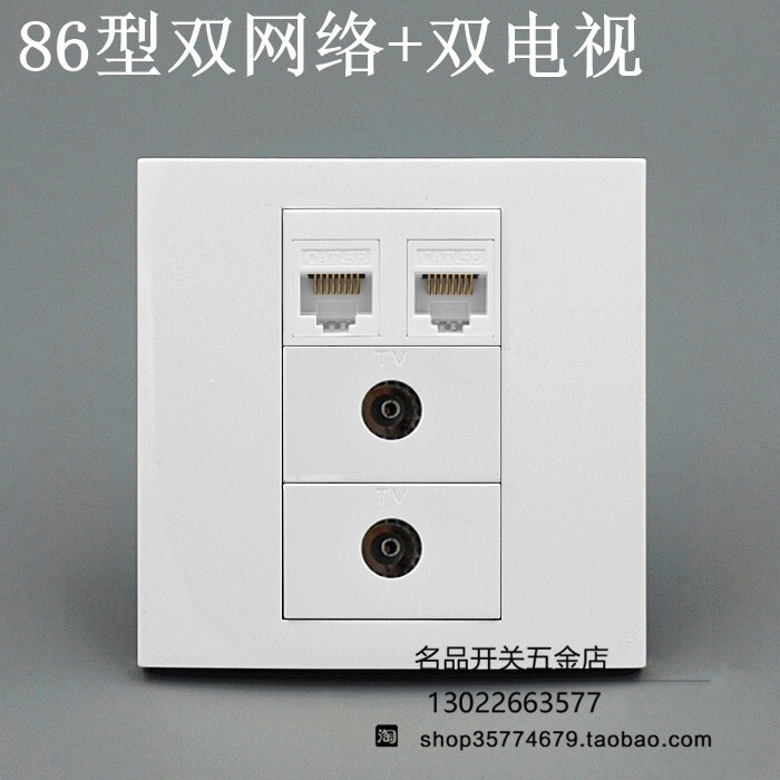 Type 86 double TV double computer socket two cable TV double network panel TV computer broadband socket
