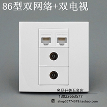 Type 86 Dual TV Dual computer socket Two cable TV Dual network Panel TV Broadband socket