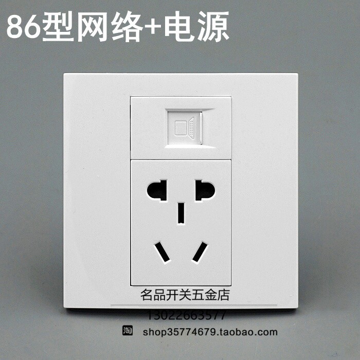 Type 86 wall network route with five holes power supply socket panel national standard small five holes plug-in power supply with network road network route switch