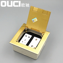 OUCI EugChi 146 Type of open all-copper floor inserted with flip-type five-hole dual network ground socket