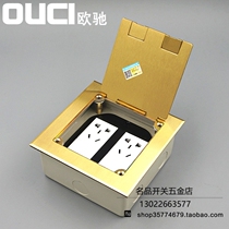 OUCI Euro 146 type 10 hole power supply copper ground plug opening set up flip-type double five-hole power floor plug
