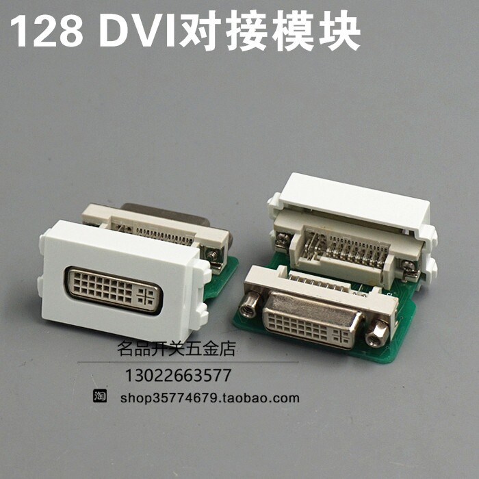 Type 128 DVI Straight plug-in modules DVI Nostomas docking 24 5 24 1 Modules can be matched with panels and ground