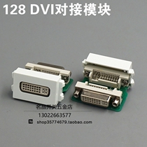 Type 128 DVI Straight plug-in modules DVI Nostomas docking 24 5 24 1 Modules can be matched with panels and ground