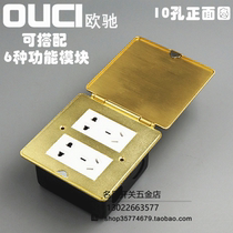 Elation-flat 10-hole power ground plug open clamshell side turning ground inserts full copper floor plug-in waterproof delivery bottom case