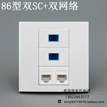 Type 86 Panel Two-position SC Two-network socket Double SC optical fiber Dual network Panel SC Computer broadband socket