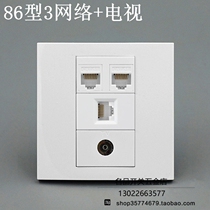 Type 86 panel TV 3-bit network socket TV TV Three-port network panel TV computer broadband socket