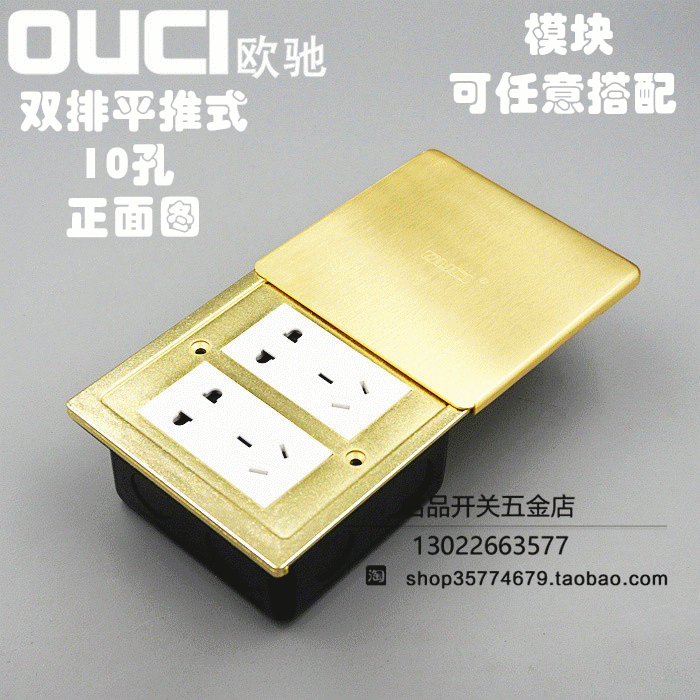 Elation push style full copper ground insertion horizontal push sliding cover side sliding type 10-hole power supply ground insertion bottom case