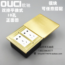 Elation push style full copper ground insertion horizontal push sliding cover side sliding type 10-hole power supply ground insertion bottom case