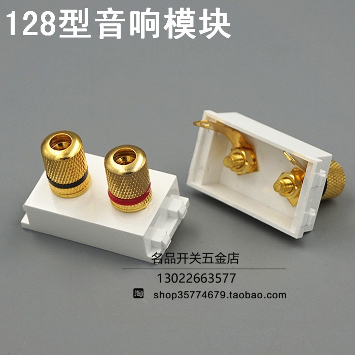 128 type audio module audio terminal audio protruding panel can be equipped with switch panel