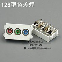 Type 128 color difference module video module color difference panel can be matched with switch panel and ground plug