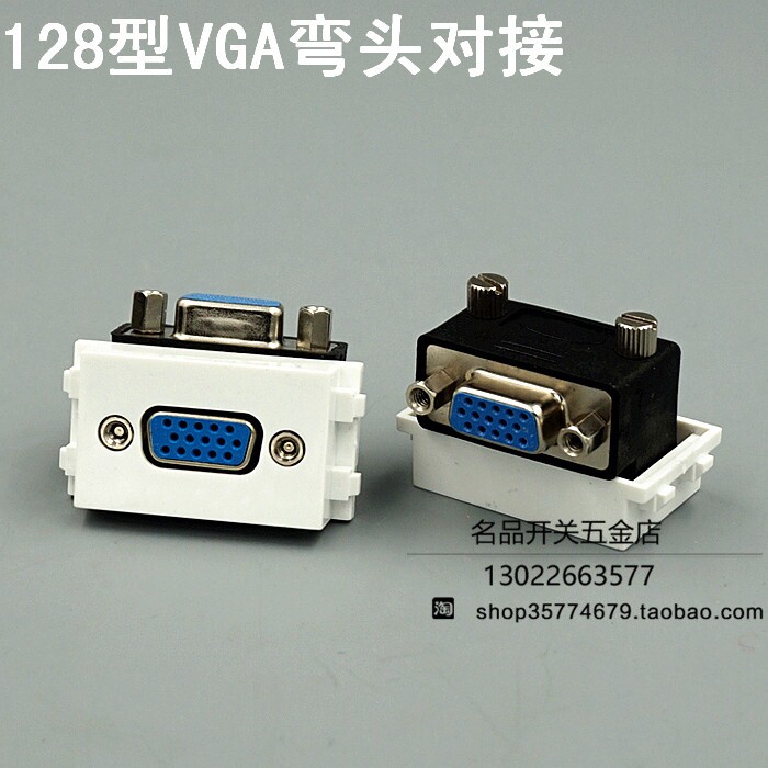 Type 128 VGA elbow straight insertion module elbow VGA socket projector socket VGA multimedia module