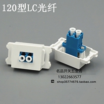 Type 120 LC fiber optic fiber optic fiber coupler fiber optic flange can fit switch panel and ground plug
