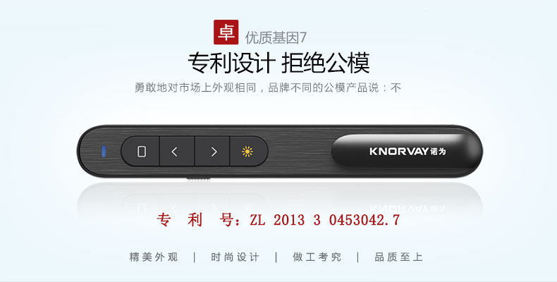 Telecommande - pointeur laser - Ref 383971 Image 14