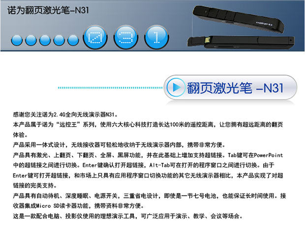 Telecommande - pointeur laser - Ref 384104 Image 14