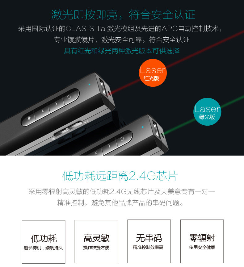 Telecommande - pointeur laser - Ref 385289 Image 18