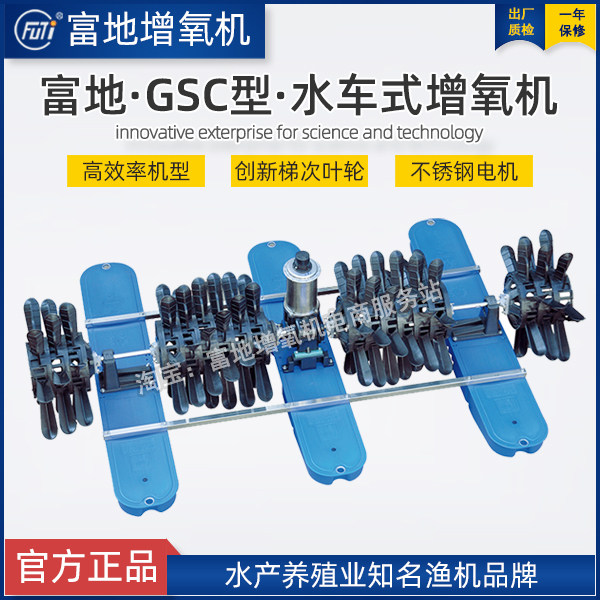 Rich Earth Aerator Waterwheel Type Aerator Fish Pond Special Frequency Conversion Push Aquaculture Large Stainless Steel Oxygenation Pump-Taobao