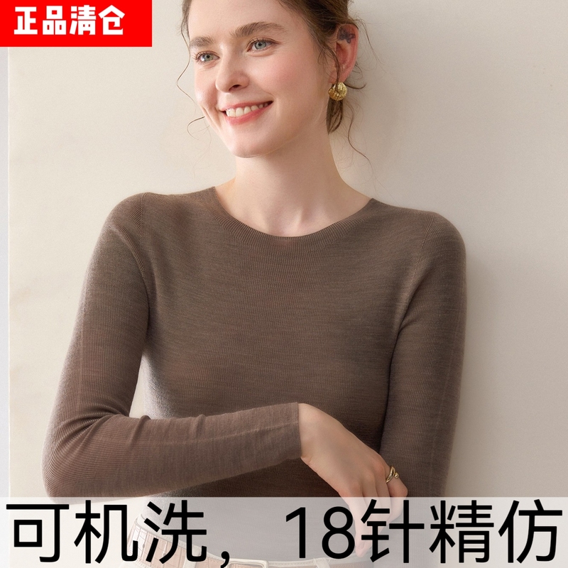 Machine Washable! Merino Fine-Spun Yangtze Yarn 100% Wool Sweater for Women, Round Neck, Thin, Slim-Fit Knit Inner Sweater