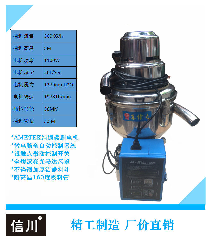 300G vacuum absorber machine automatic filling machine canola hoist coffee bean feeder peanut pump machine