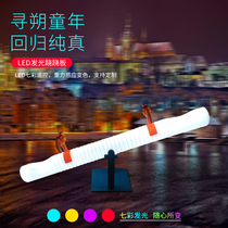 New product led colorful color changing glowing seesaw fashion props Park playground childrens play equipment