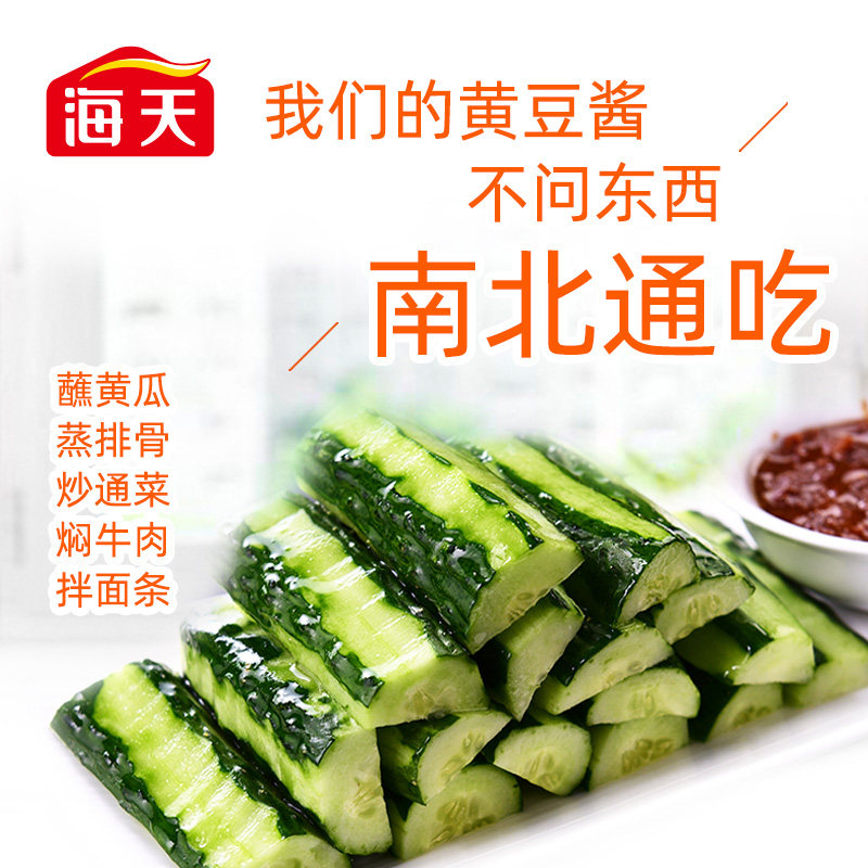 海天 黄豆酱 800g*4瓶 图2
