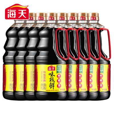 【活动】海天味极鲜特级酱油1.28L*8瓶 酿造酱油 厨房调味调料