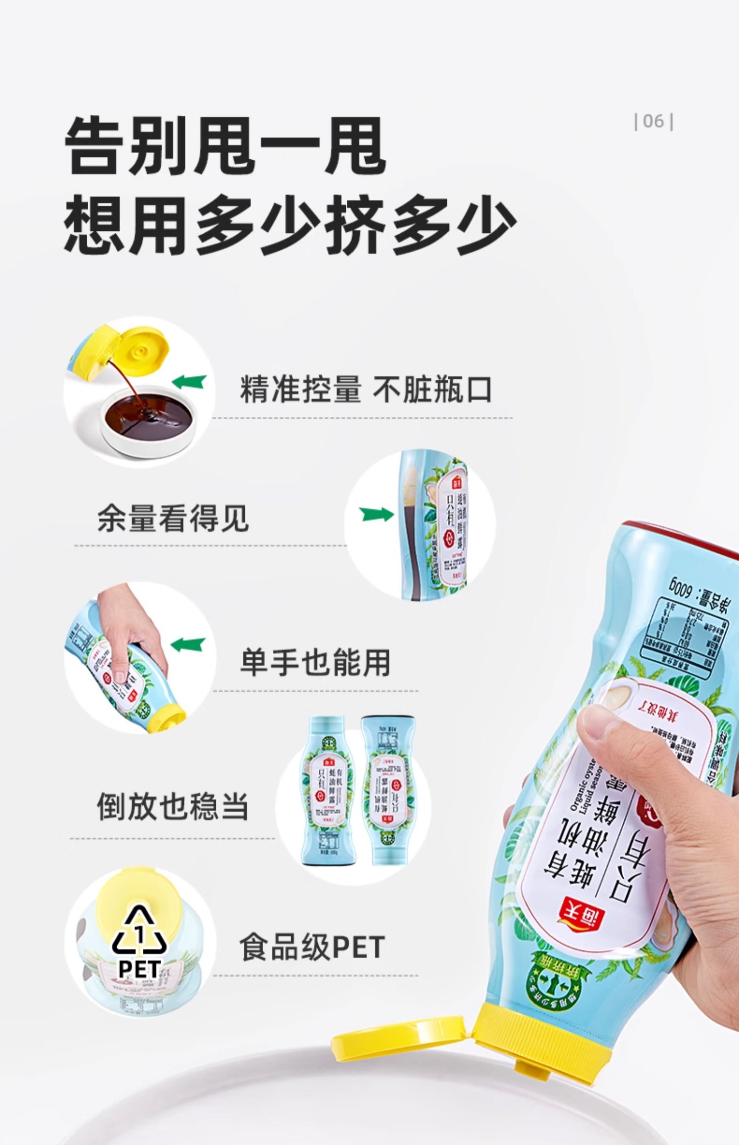安享好物 安享A级蚝油-海天有机蚝油鲜露 国标