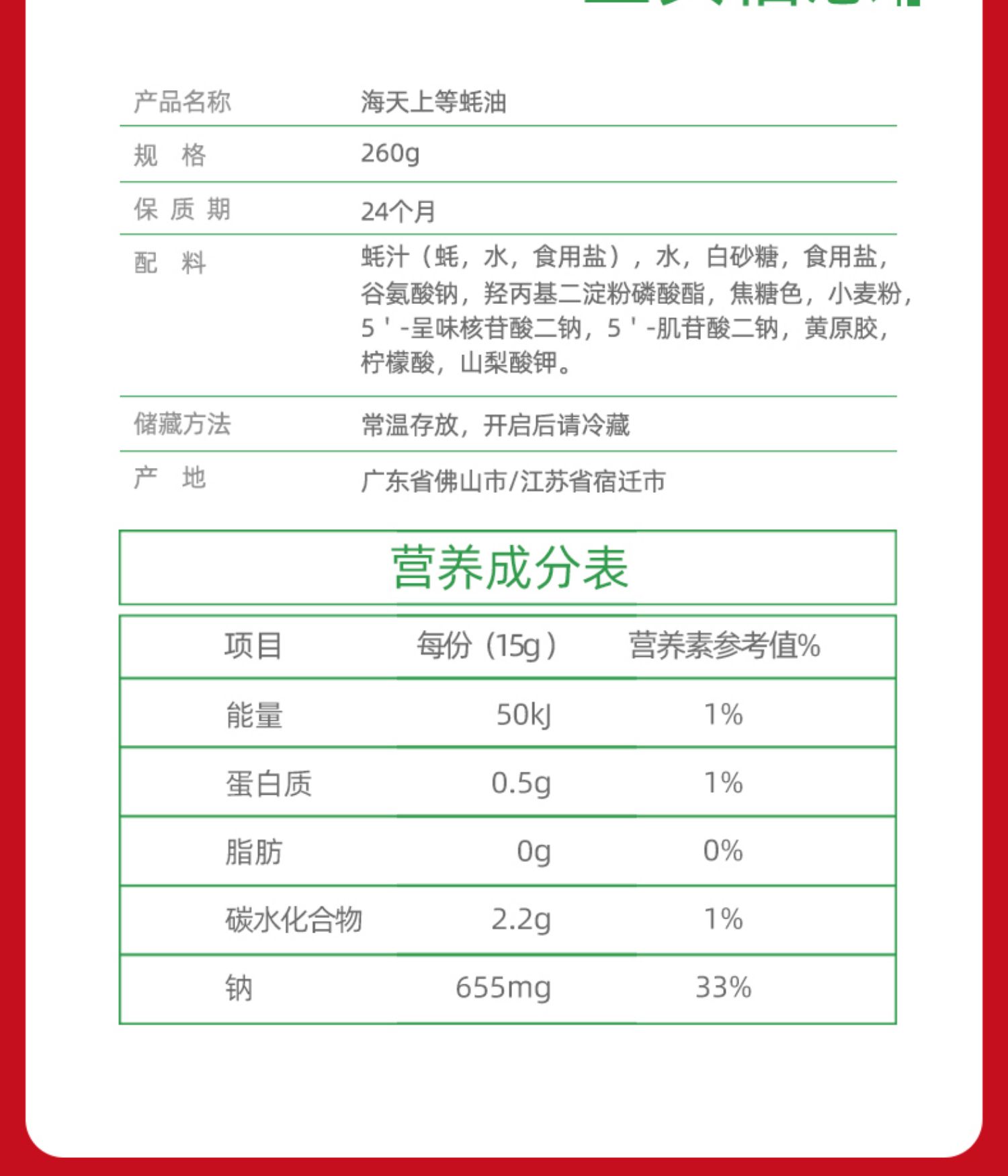 海天0添加750ml调味组合