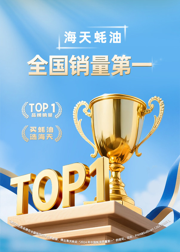 安享好物 安享A级蚝油-海天0金标蚝油 国标