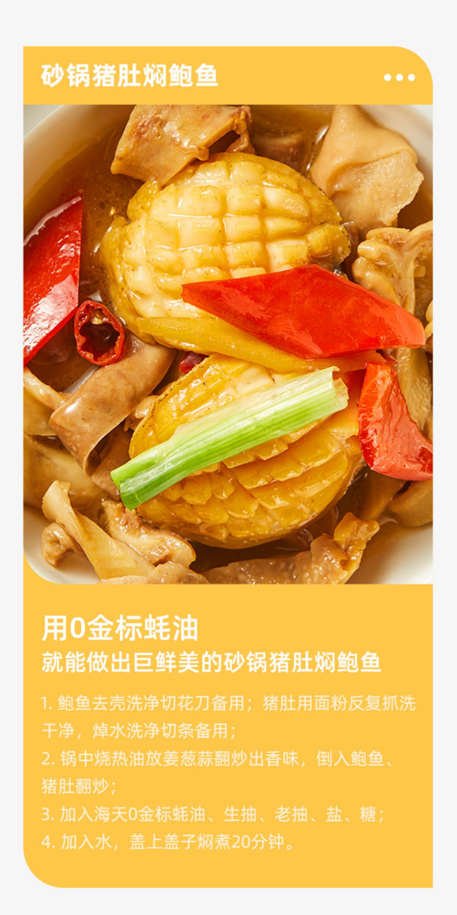 安享好物 安享A级蚝油-海天0金标蚝油 国标