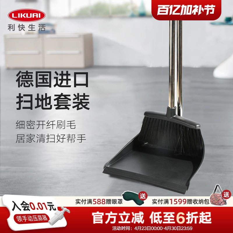 Quick Cleaning Set Broom and Dustpan Combo for Home Use, Broom for Living Room and Bathroom, Garbage Shovel, Magic Broom