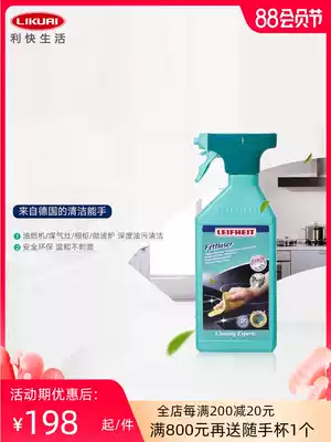 Likai cleaner set 2 packs of German imported kitchen oil removal multi-purpose glass cleaning liquid