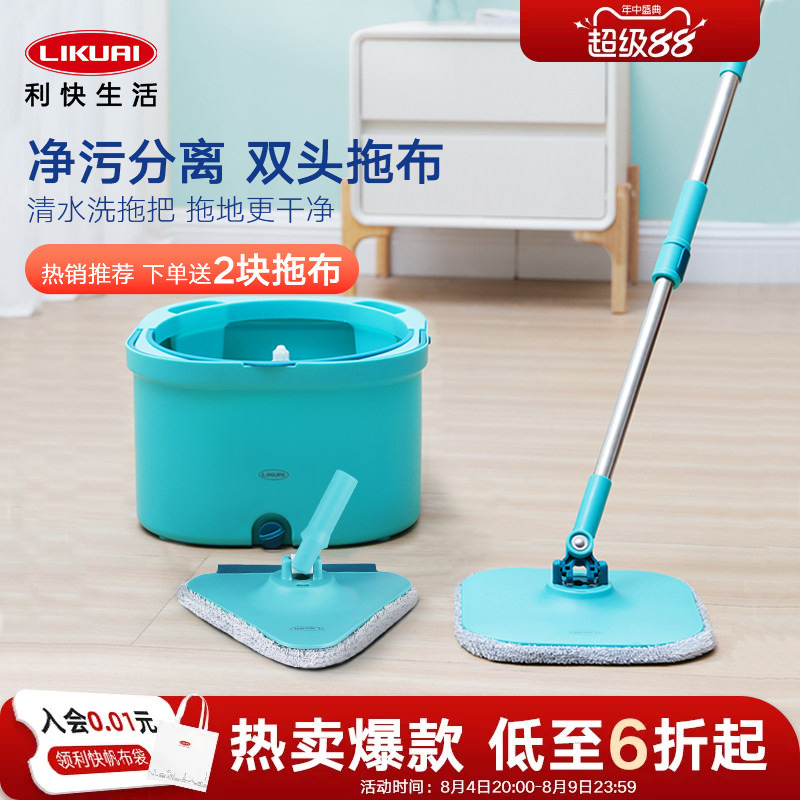 Likuai Clean Separation Spin Mop 2025 New Model Hands-Free Lazy Household Mop One-Sweep Clean Flat Mop Magic Tool Likuai Clean Separation Spin Mop 2025 New Model Hands-Free Lazy Household Mop One-Sweep Clean Flat Mop Magic Tool