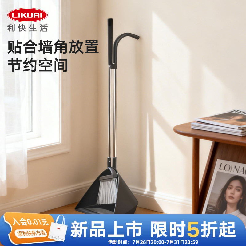 Likuai Japanese Brand Broom Set for Home Use, Sweeping Broom and Dustpan Combo, Convenient and Handy, 2026 New Model Likuai Japanese Brand Broom Set for Home Use, Sweeping Broom and Dustpan Combo, Convenient and Handy, 2026 New Model