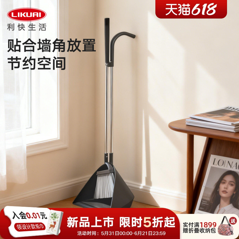Likuai Japanese Brand Broom Set for Home Use, Sweeping Broom and Dustpan Combo, Convenient and Handy, 2026 New Model Likuai Japanese Brand Broom Set for Home Use, Sweeping Broom and Dustpan Combo, Convenient and Handy, 2026 New Model