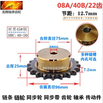 08A 40B22 tooth high-precision sprocket No 45 steel quenching belt table standard parts with keyway hole selection processing
