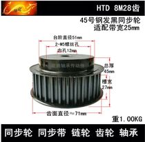 27 wide 45 steel hair black belt table synchronous wheel BF 8M28 tooth selection hole 12-30 synchronous pulley